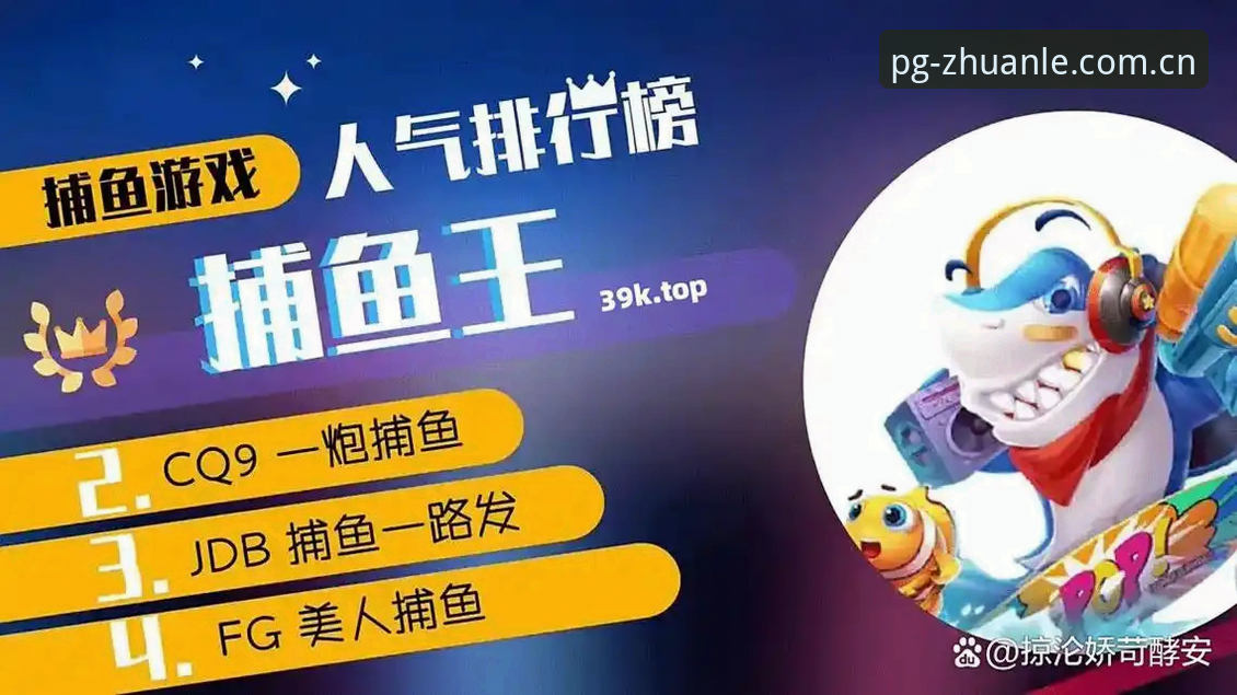 PG电子娱乐平台下载指南：从安装到体验的全面评测